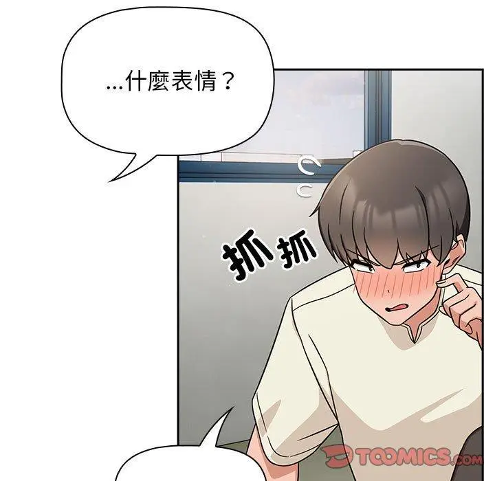 漫画《欢迎加入粉丝团！》第32话第111张图