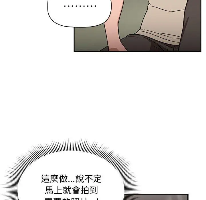 漫画《欢迎加入粉丝团！》第32话第112张图