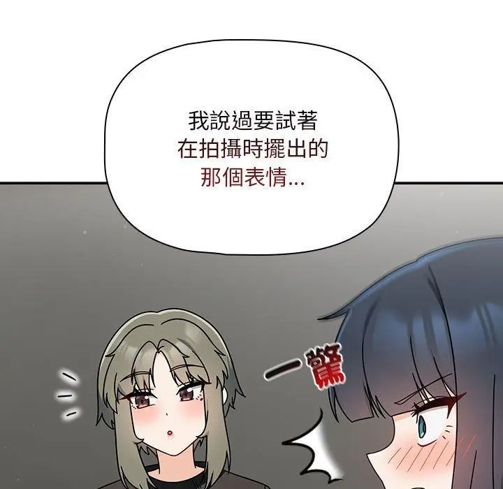 漫画《欢迎加入粉丝团！》第32话第115张图