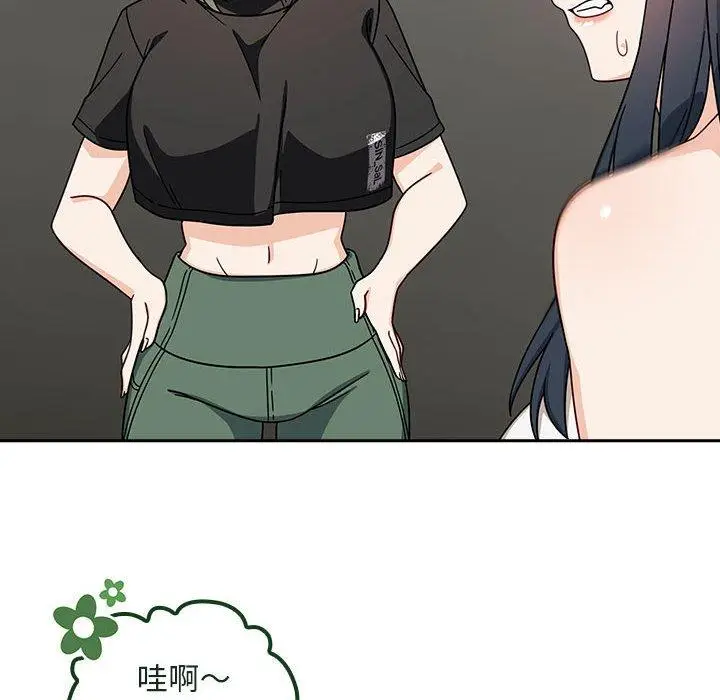 漫画《欢迎加入粉丝团！》第32话第116张图