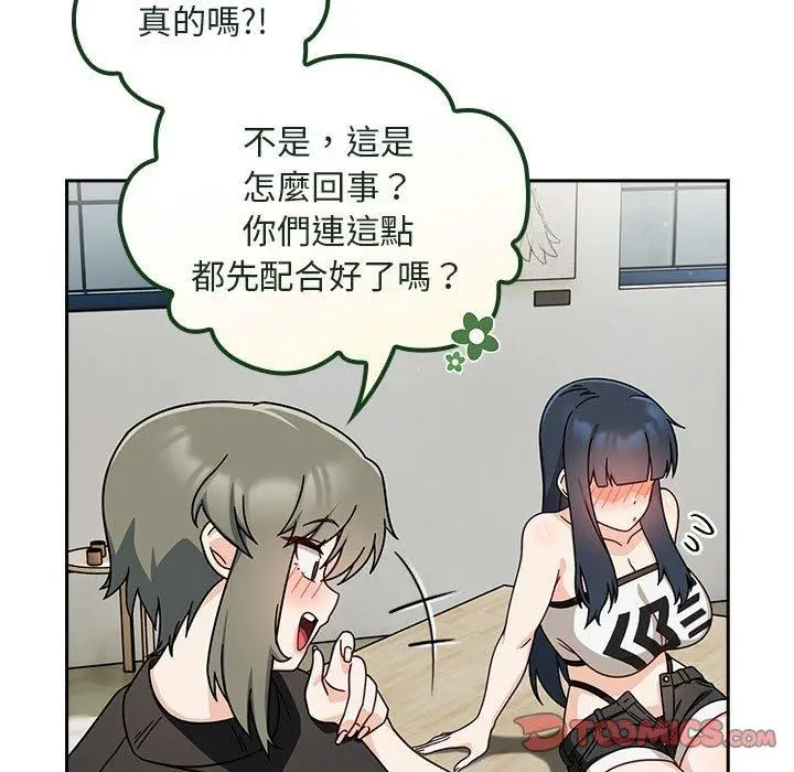 漫画《欢迎加入粉丝团！》第32话第117张图