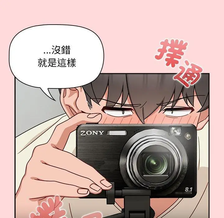漫画《欢迎加入粉丝团！》第32话第125张图