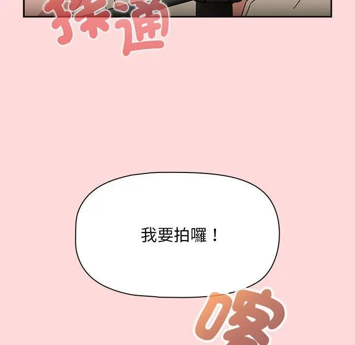 漫画《欢迎加入粉丝团！》第32话第126张图