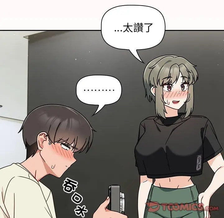 漫画《欢迎加入粉丝团！》第32话第129张图