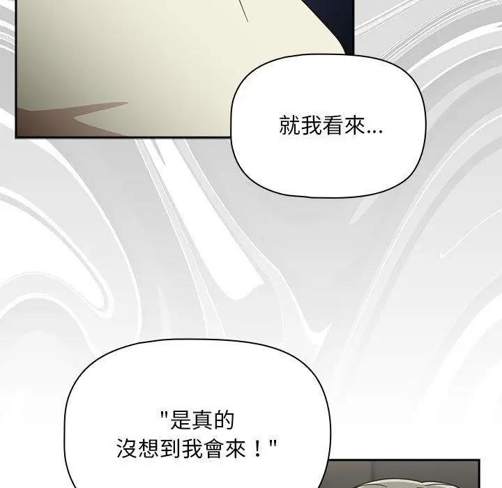 漫画《欢迎加入粉丝团！》第32话第13张图
