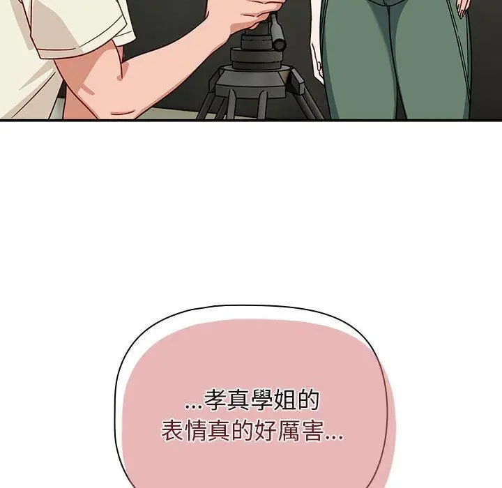 漫画《欢迎加入粉丝团！》第32话第130张图