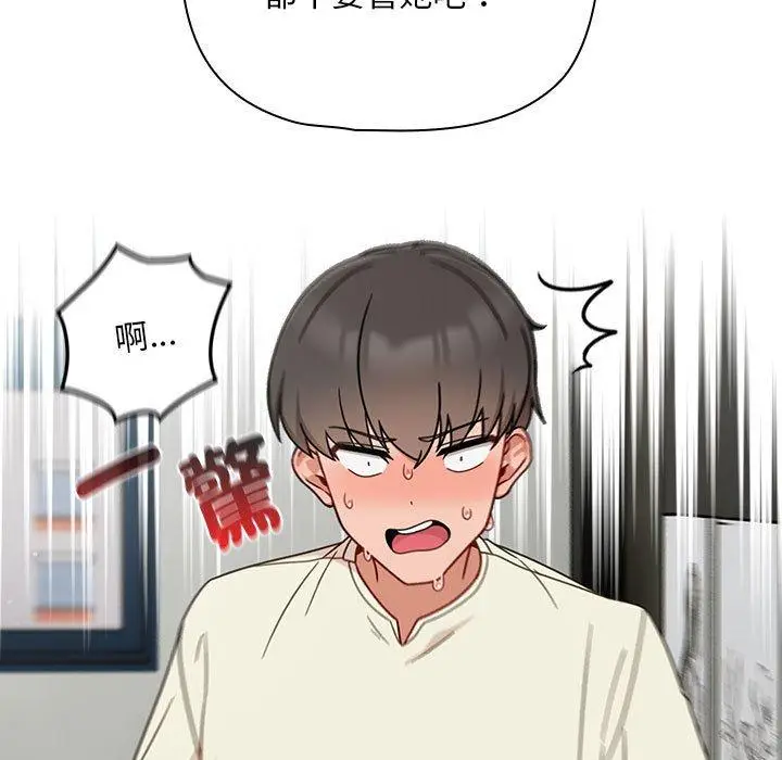 漫画《欢迎加入粉丝团！》第32话第17张图