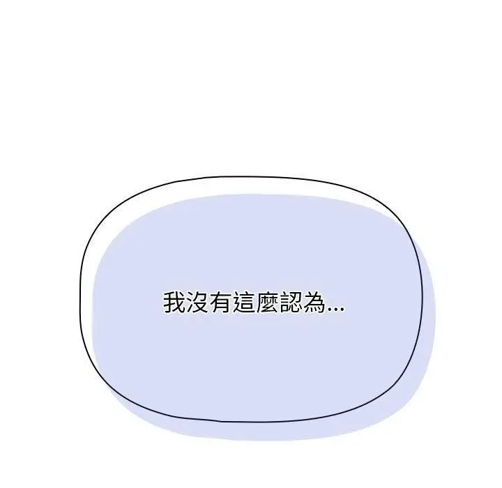 漫画《欢迎加入粉丝团！》第32话第19张图