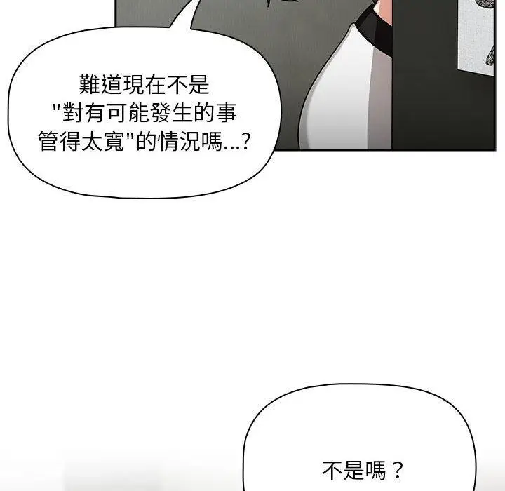 漫画《欢迎加入粉丝团！》第32话第22张图