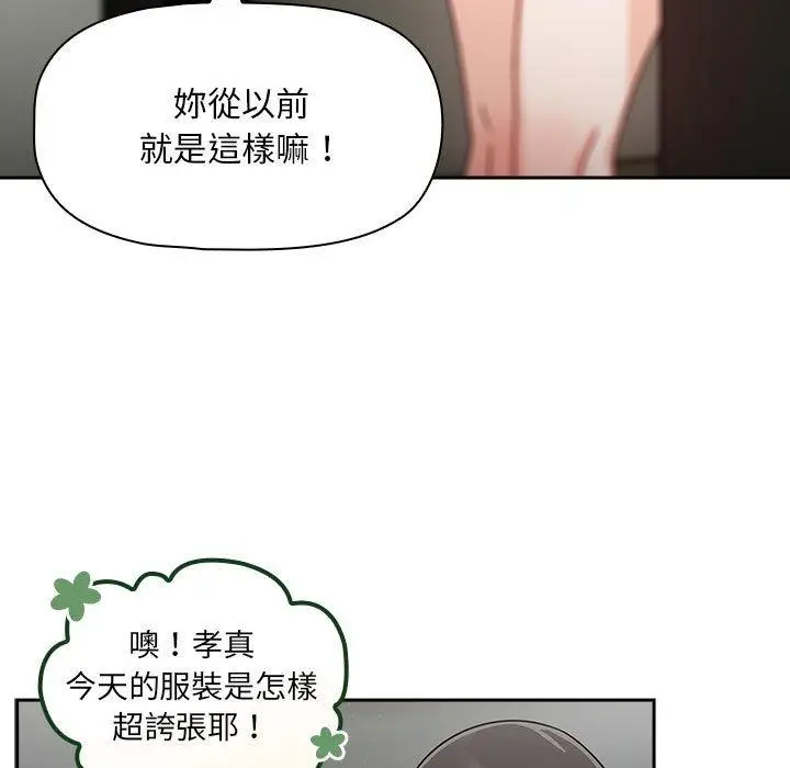 漫画《欢迎加入粉丝团！》第32话第25张图