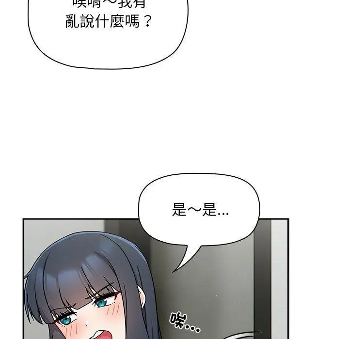 漫画《欢迎加入粉丝团！》第32话第29张图
