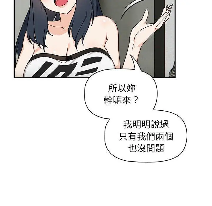 漫画《欢迎加入粉丝团！》第32话第30张图