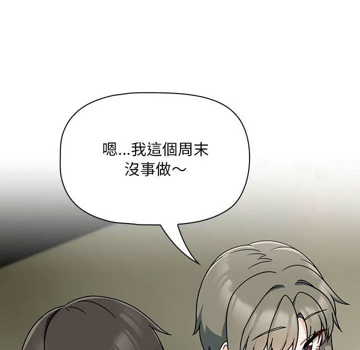 漫画《欢迎加入粉丝团！》第32话第31张图