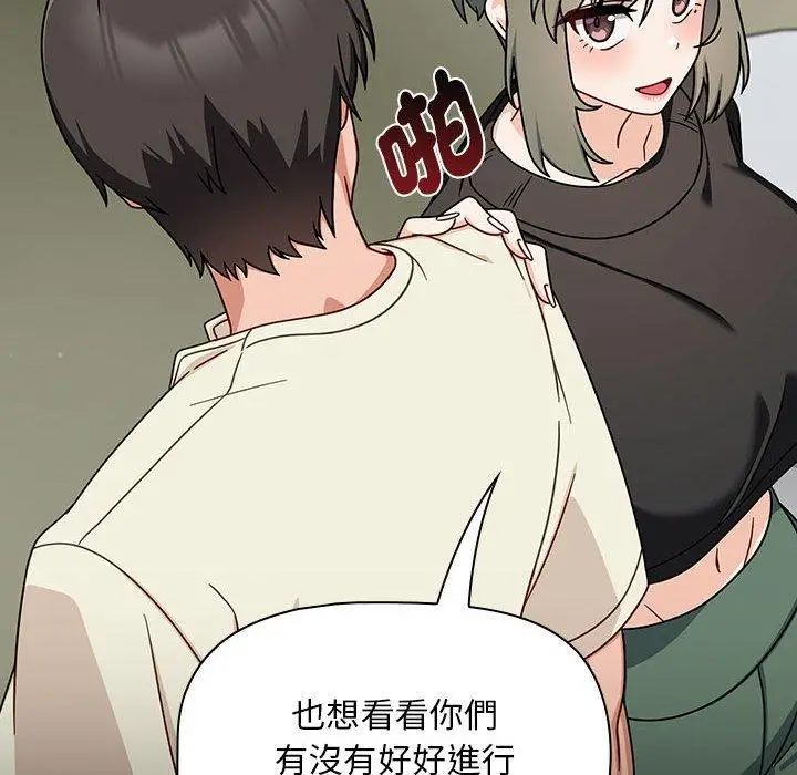 漫画《欢迎加入粉丝团！》第32话第32张图