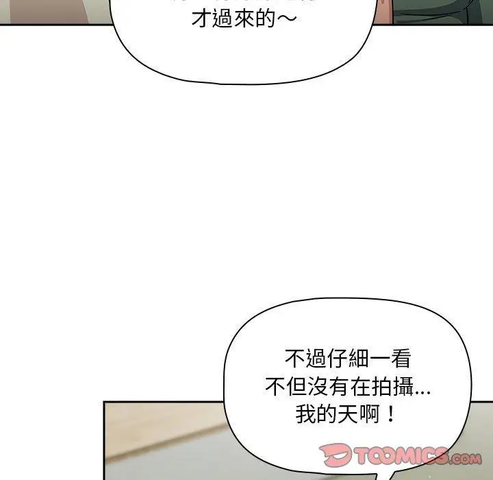 漫画《欢迎加入粉丝团！》第32话第33张图