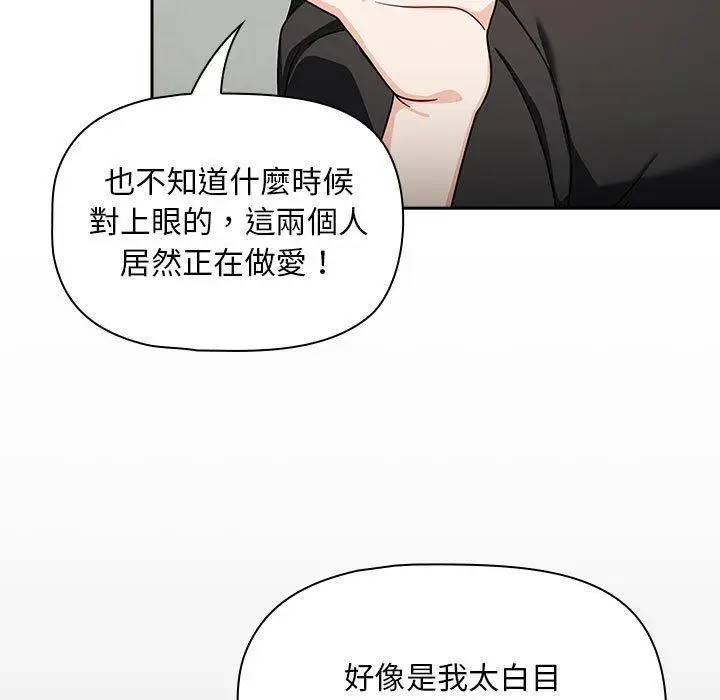 漫画《欢迎加入粉丝团！》第32话第35张图