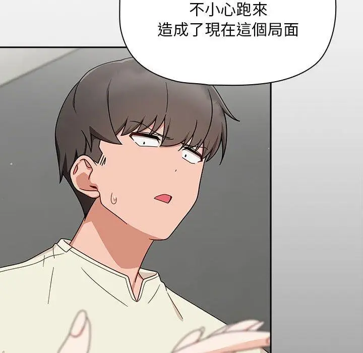 漫画《欢迎加入粉丝团！》第32话第36张图