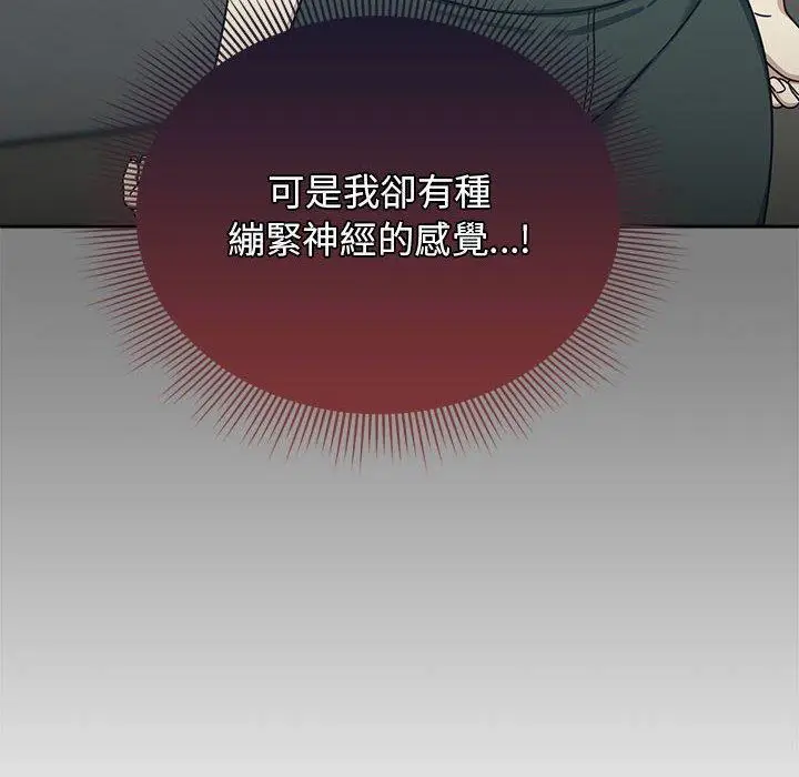 漫画《欢迎加入粉丝团！》第32话第40张图