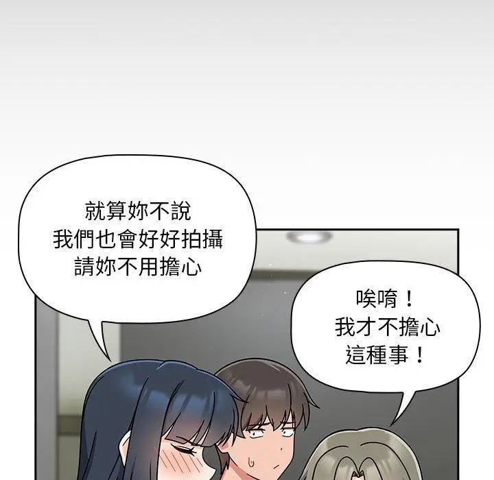 漫画《欢迎加入粉丝团！》第32话第41张图