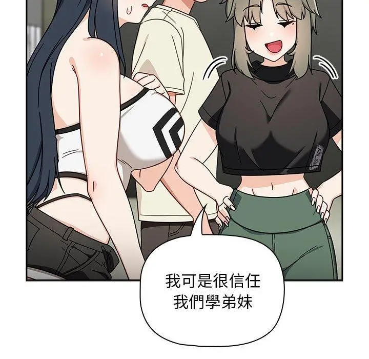 漫画《欢迎加入粉丝团！》第32话第42张图