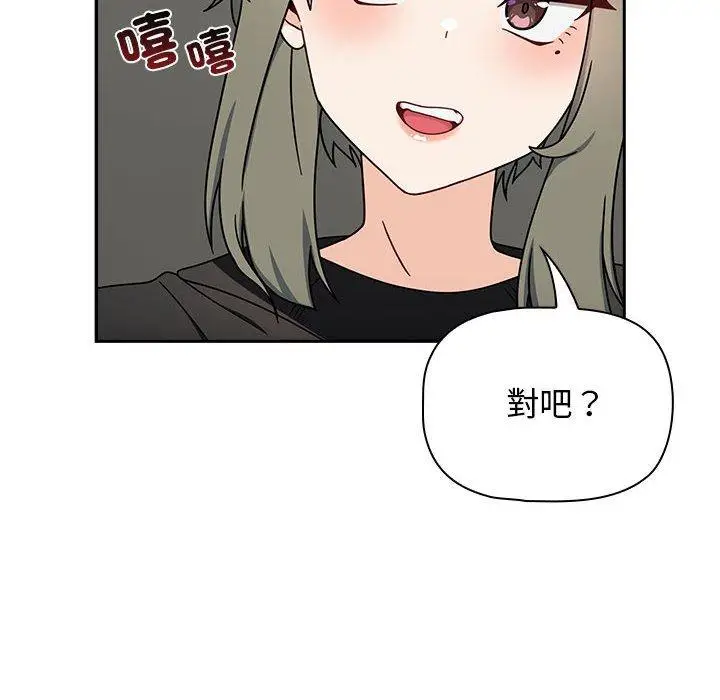 漫画《欢迎加入粉丝团！》第32话第44张图