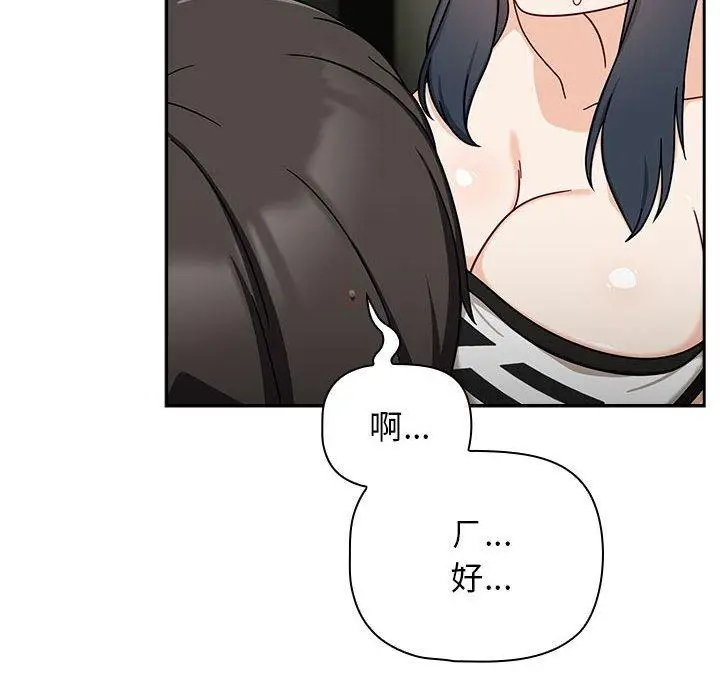漫画《欢迎加入粉丝团！》第32话第46张图