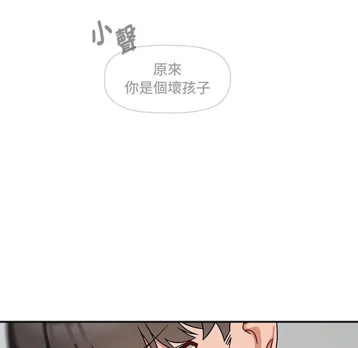 漫画《欢迎加入粉丝团！》第32话第52张图