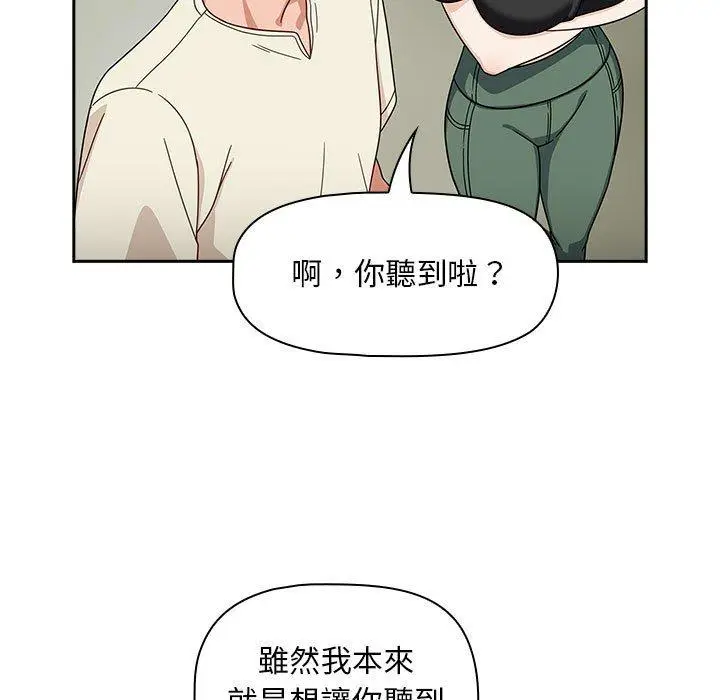 漫画《欢迎加入粉丝团！》第32话第55张图