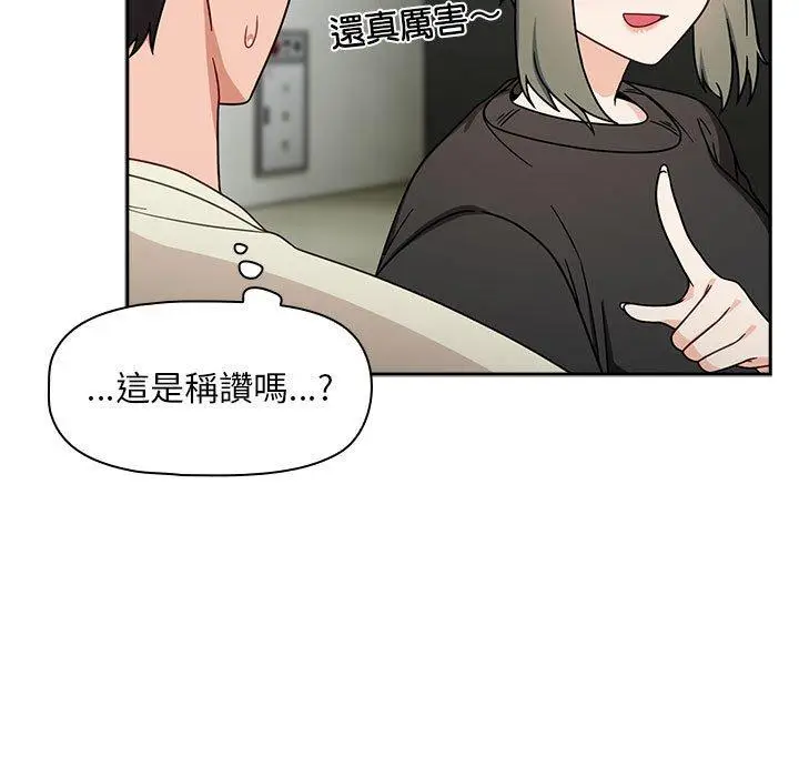 漫画《欢迎加入粉丝团！》第32话第59张图