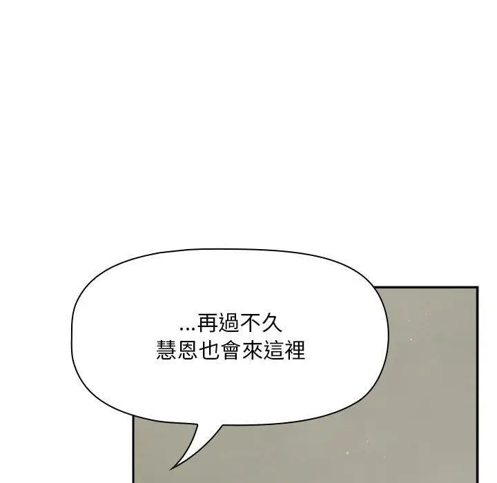 漫画《欢迎加入粉丝团！》第32话第61张图