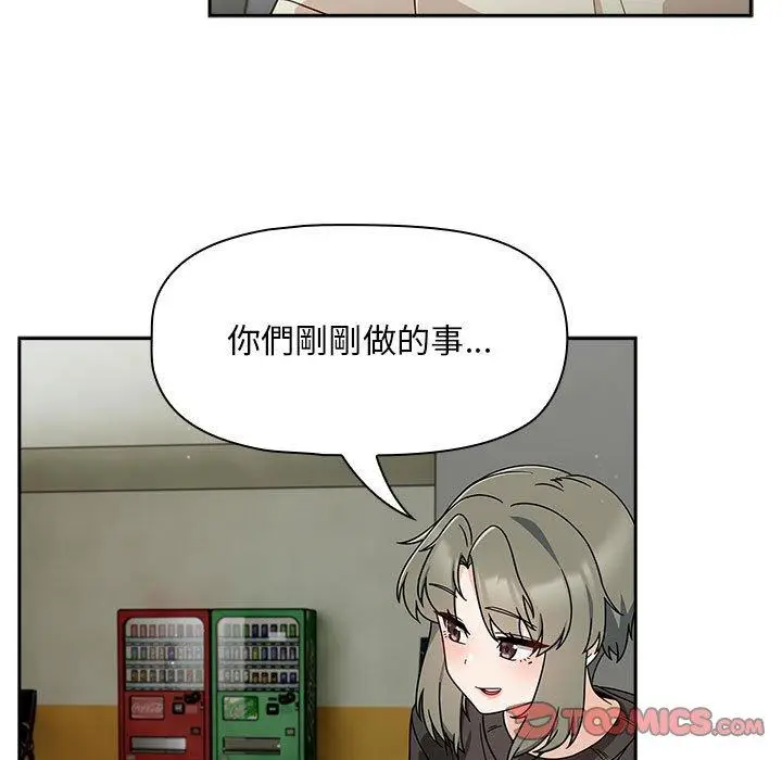 漫画《欢迎加入粉丝团！》第32话第63张图