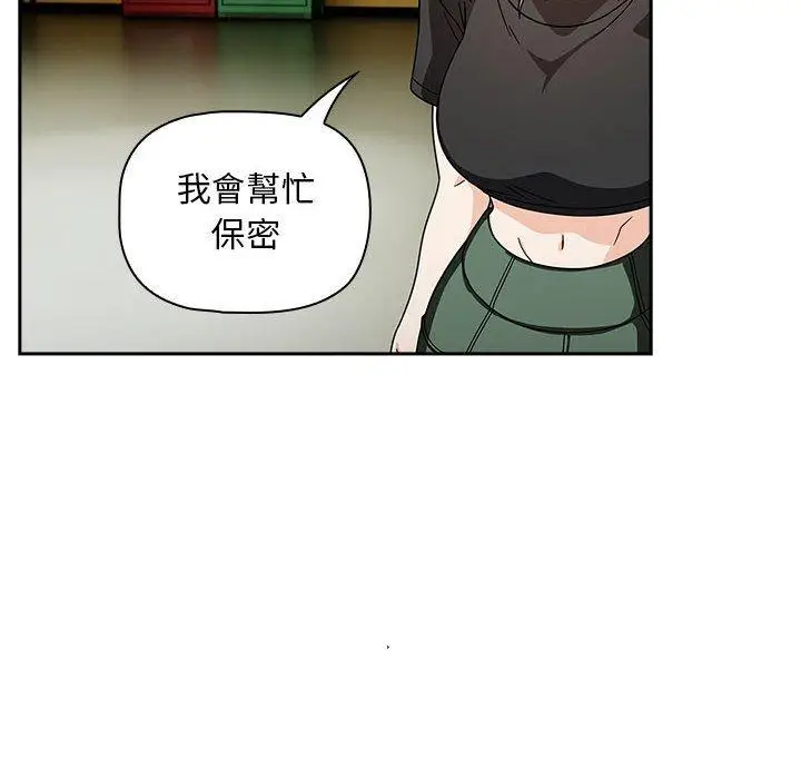 漫画《欢迎加入粉丝团！》第32话第64张图