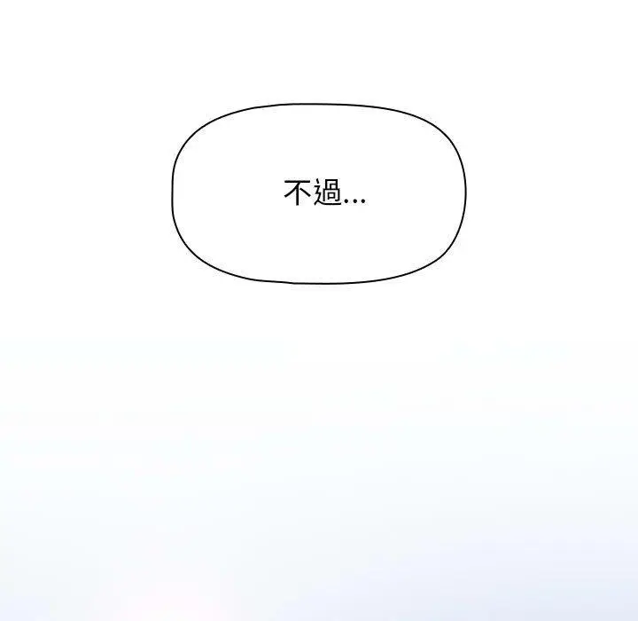 漫画《欢迎加入粉丝团！》第32话第65张图