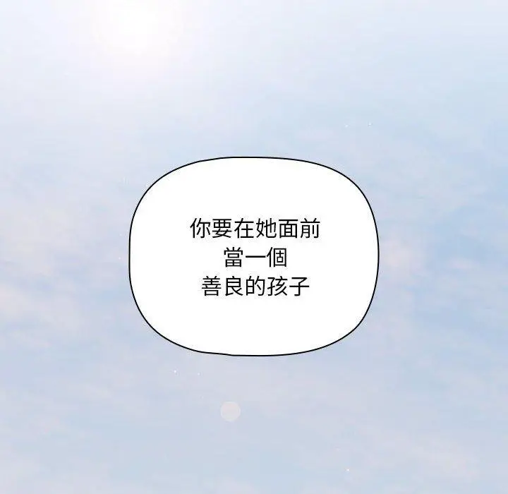 漫画《欢迎加入粉丝团！》第32话第66张图