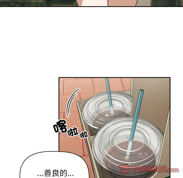 漫画《欢迎加入粉丝团！》第32话第69张图