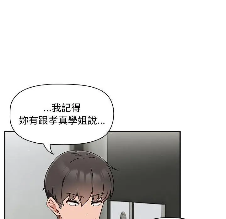 漫画《欢迎加入粉丝团！》第32话第7张图