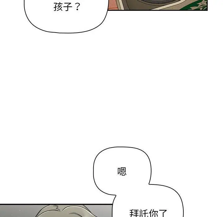 漫画《欢迎加入粉丝团！》第32话第70张图