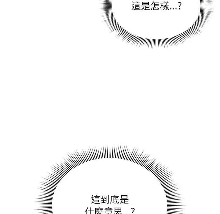 漫画《欢迎加入粉丝团！》第32话第73张图