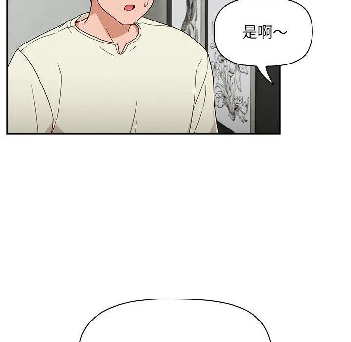 漫画《欢迎加入粉丝团！》第32话第8张图