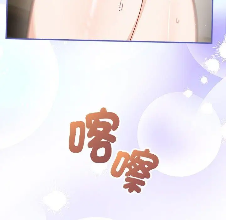 漫画《欢迎加入粉丝团！》第32话第80张图