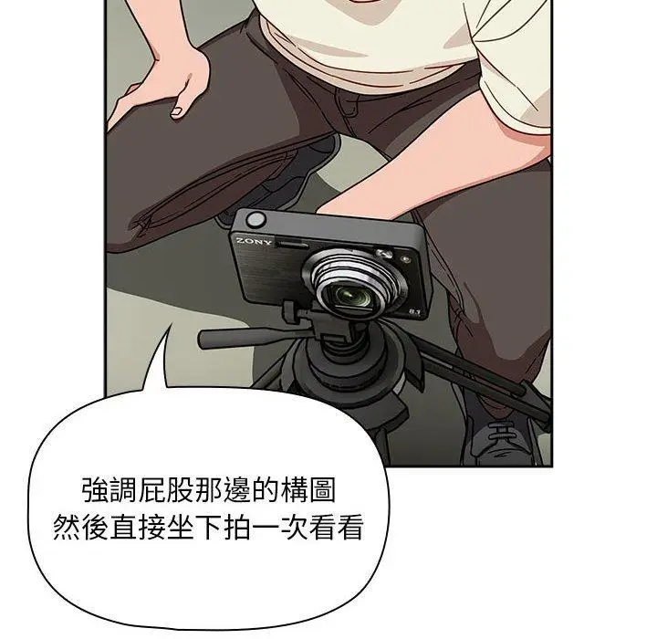 漫画《欢迎加入粉丝团！》第32话第82张图