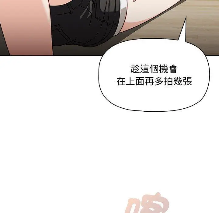 漫画《欢迎加入粉丝团！》第32话第85张图