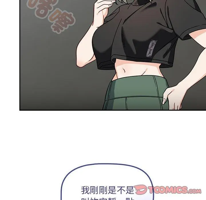 漫画《欢迎加入粉丝团！》第32话第87张图