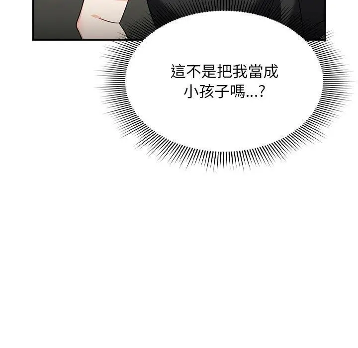 漫画《欢迎加入粉丝团！》第32话第91张图