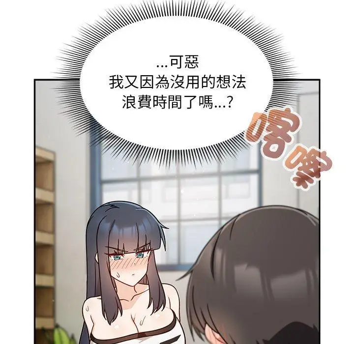 漫画《欢迎加入粉丝团！》第32话第97张图