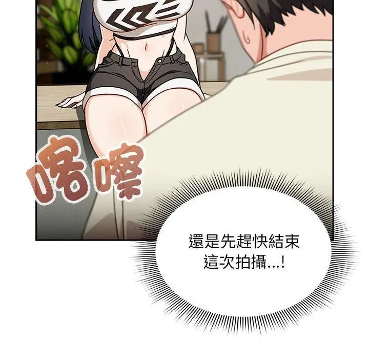 漫画《欢迎加入粉丝团！》第32话第98张图