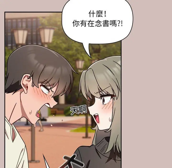 漫画《欢迎加入粉丝团！》第33话第100张图