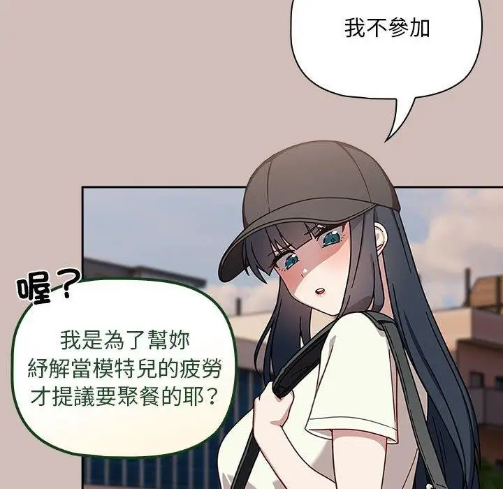 漫画《欢迎加入粉丝团！》第33话第102张图