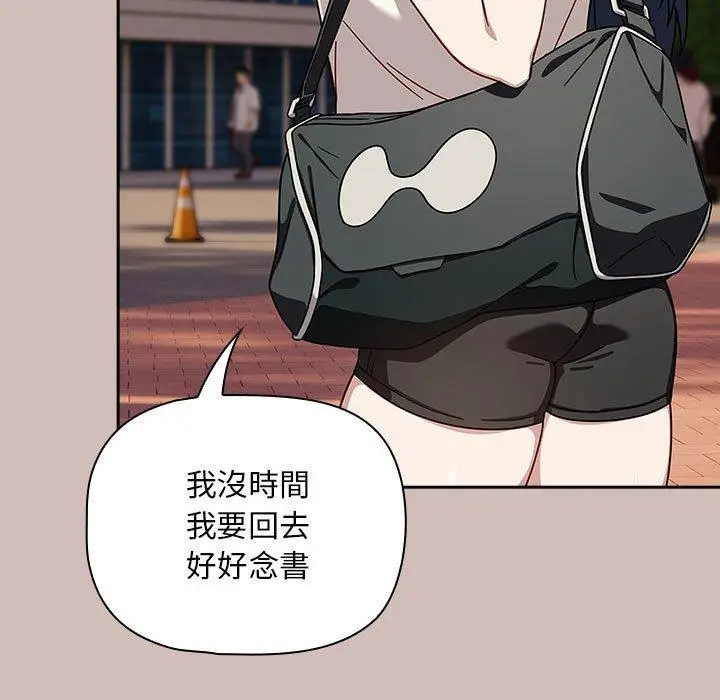 漫画《欢迎加入粉丝团！》第33话第103张图