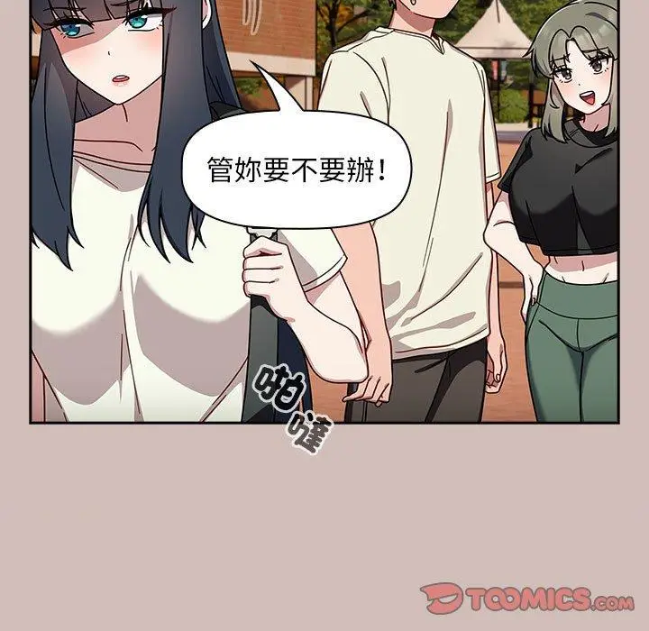 漫画《欢迎加入粉丝团！》第33话第105张图